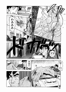 [Yamamoto Atsuji] Ammo Vol 1 - page 30
