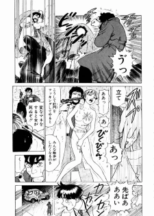 [Yamamoto Atsuji] Ammo Vol 1 - page 31