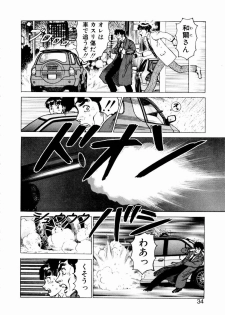 [Yamamoto Atsuji] Ammo Vol 1 - page 32