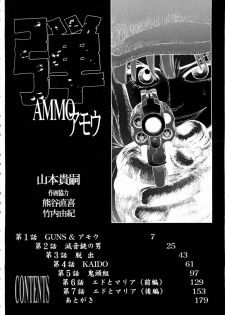 [Yamamoto Atsuji] Ammo Vol 1 - page 4
