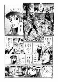 [Yamamoto Atsuji] Ammo Vol 1 - page 6