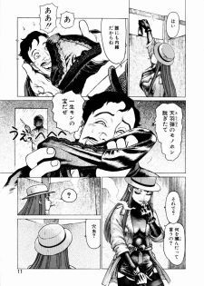[Yamamoto Atsuji] Ammo Vol 1 - page 9