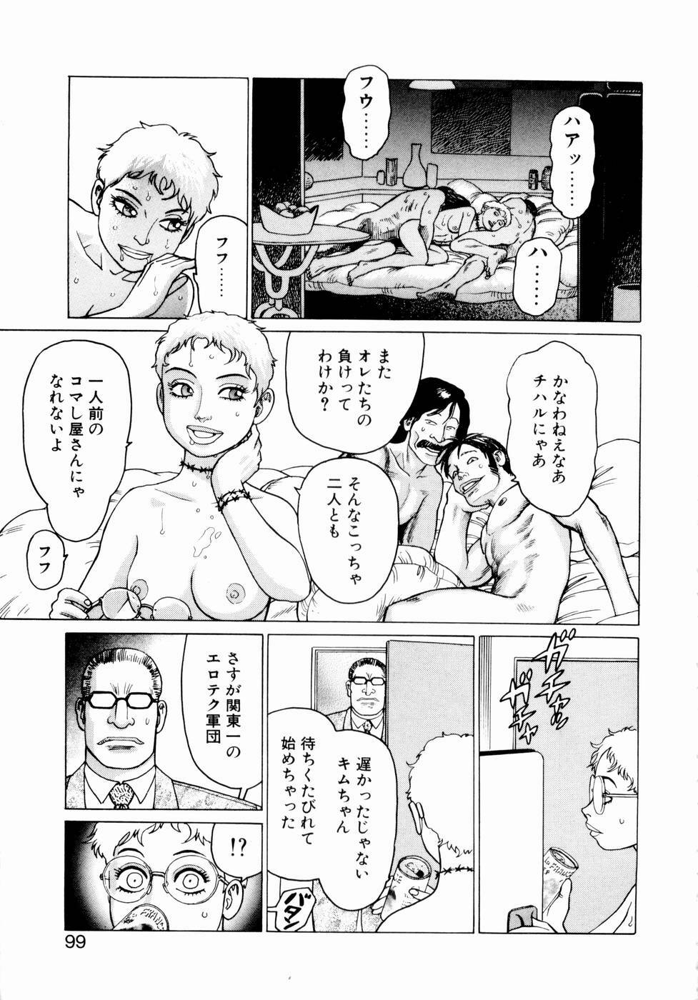 [Yamamoto Atsuji] Ammo Vol 2 page 101 full