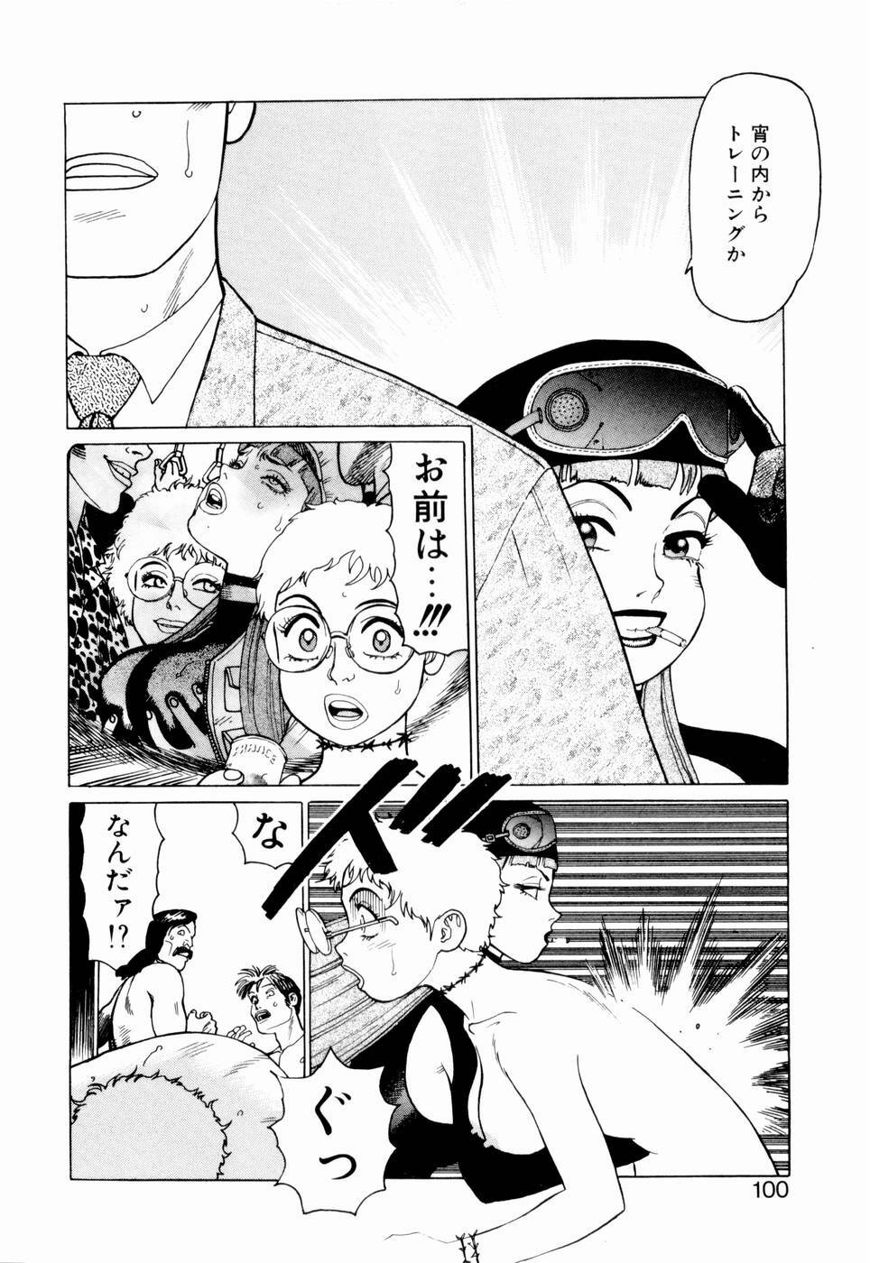 [Yamamoto Atsuji] Ammo Vol 2 page 102 full