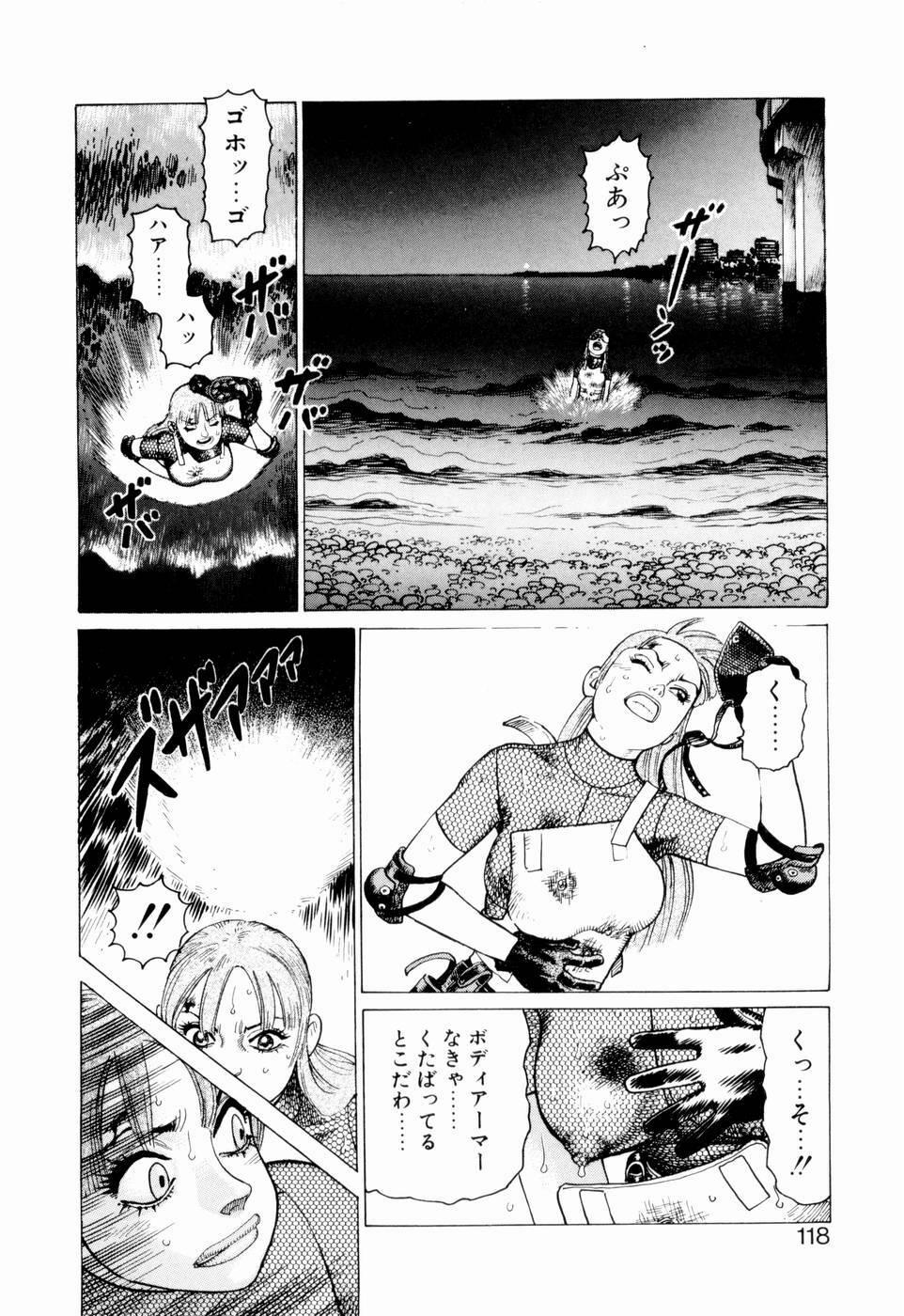 [Yamamoto Atsuji] Ammo Vol 2 page 120 full