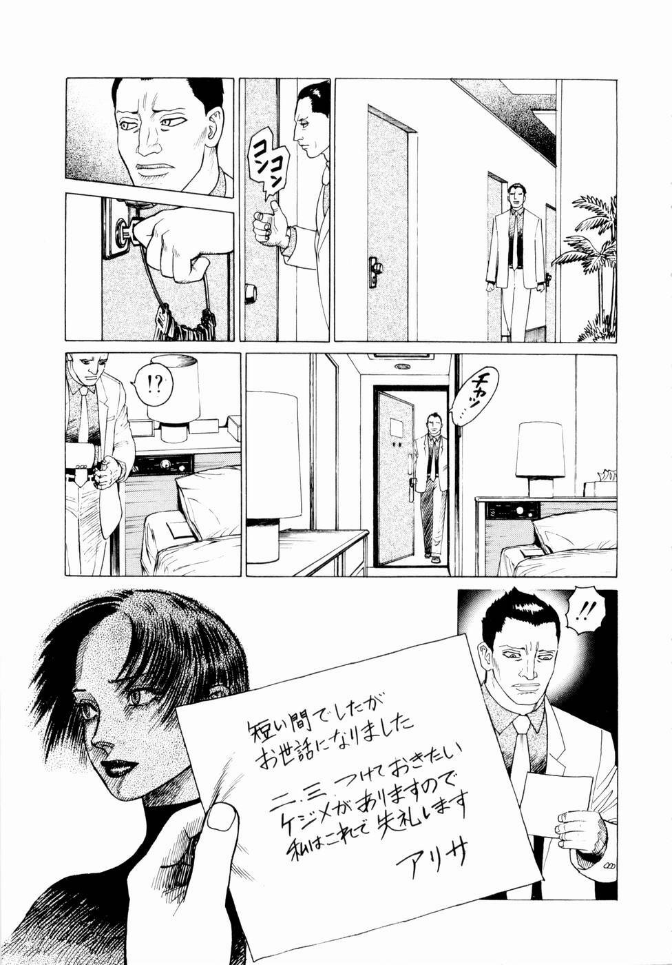 [Yamamoto Atsuji] Ammo Vol 2 page 133 full