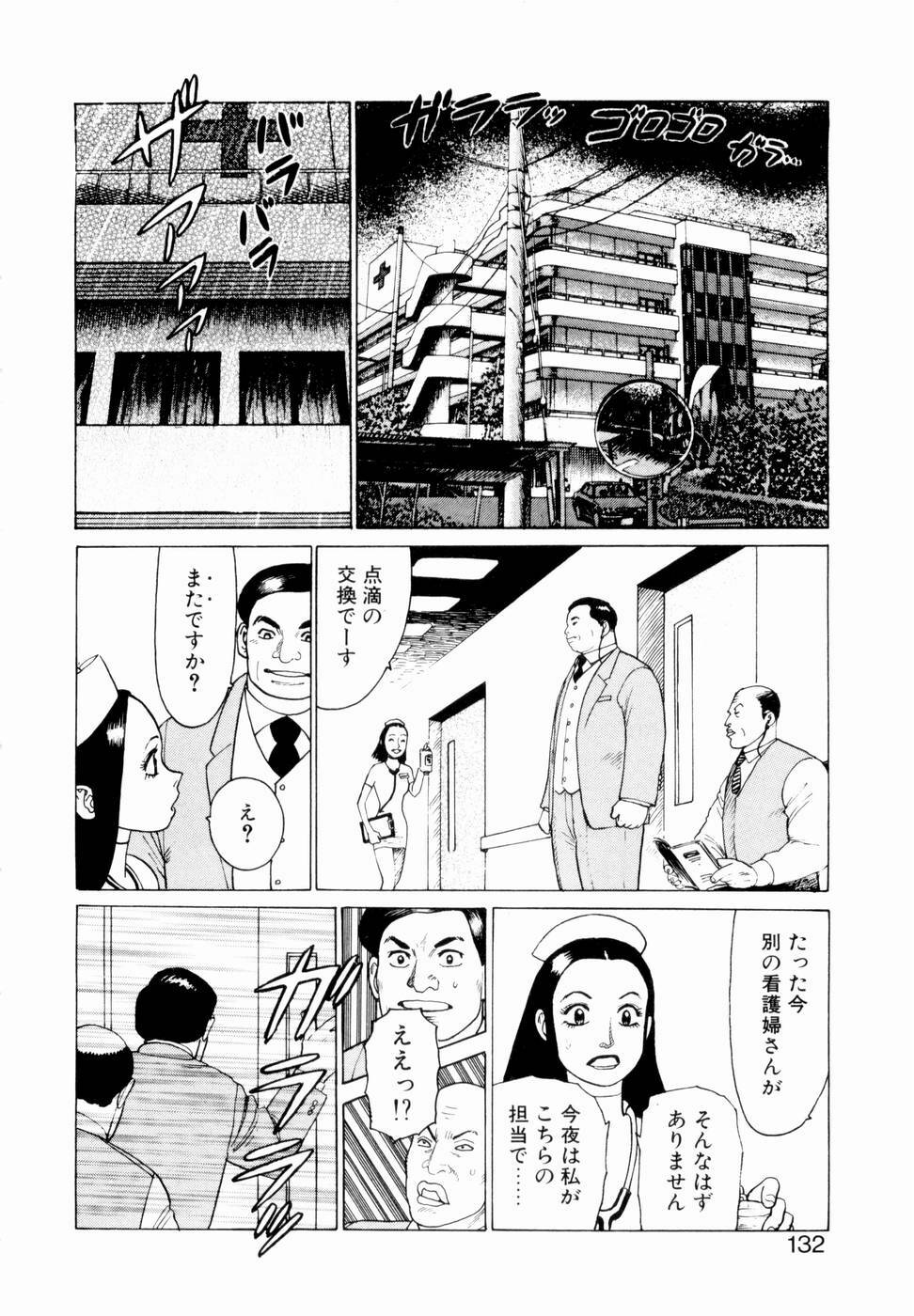 [Yamamoto Atsuji] Ammo Vol 2 page 134 full