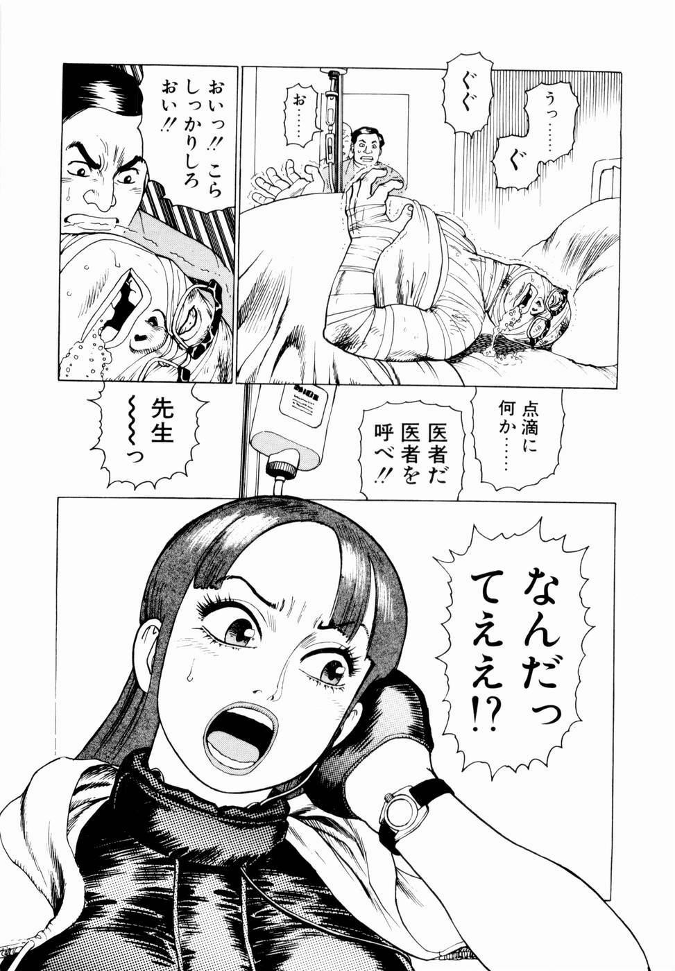 [Yamamoto Atsuji] Ammo Vol 2 page 135 full