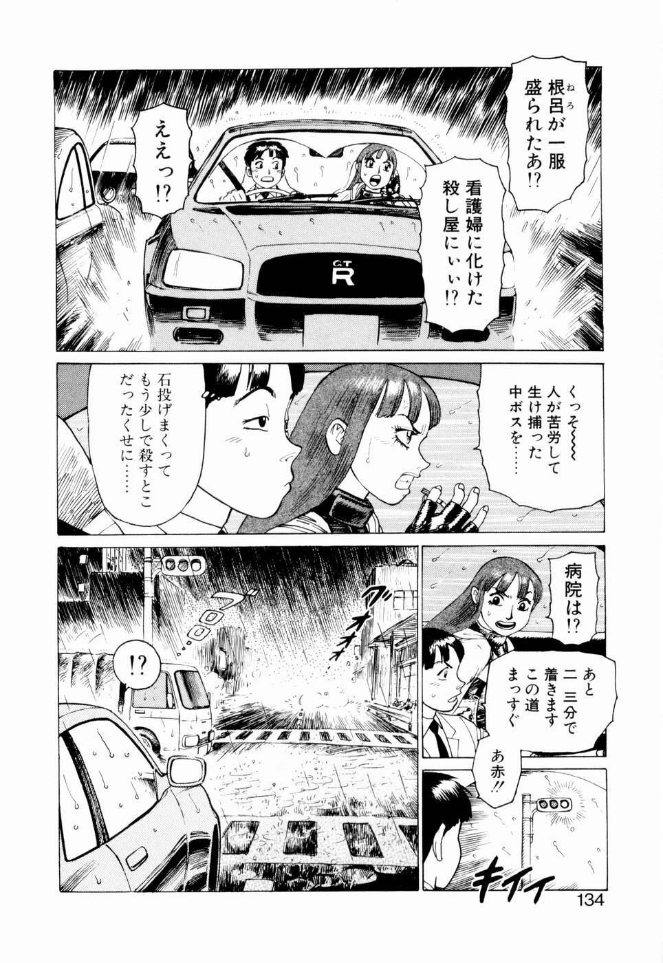 [Yamamoto Atsuji] Ammo Vol 2 page 136 full