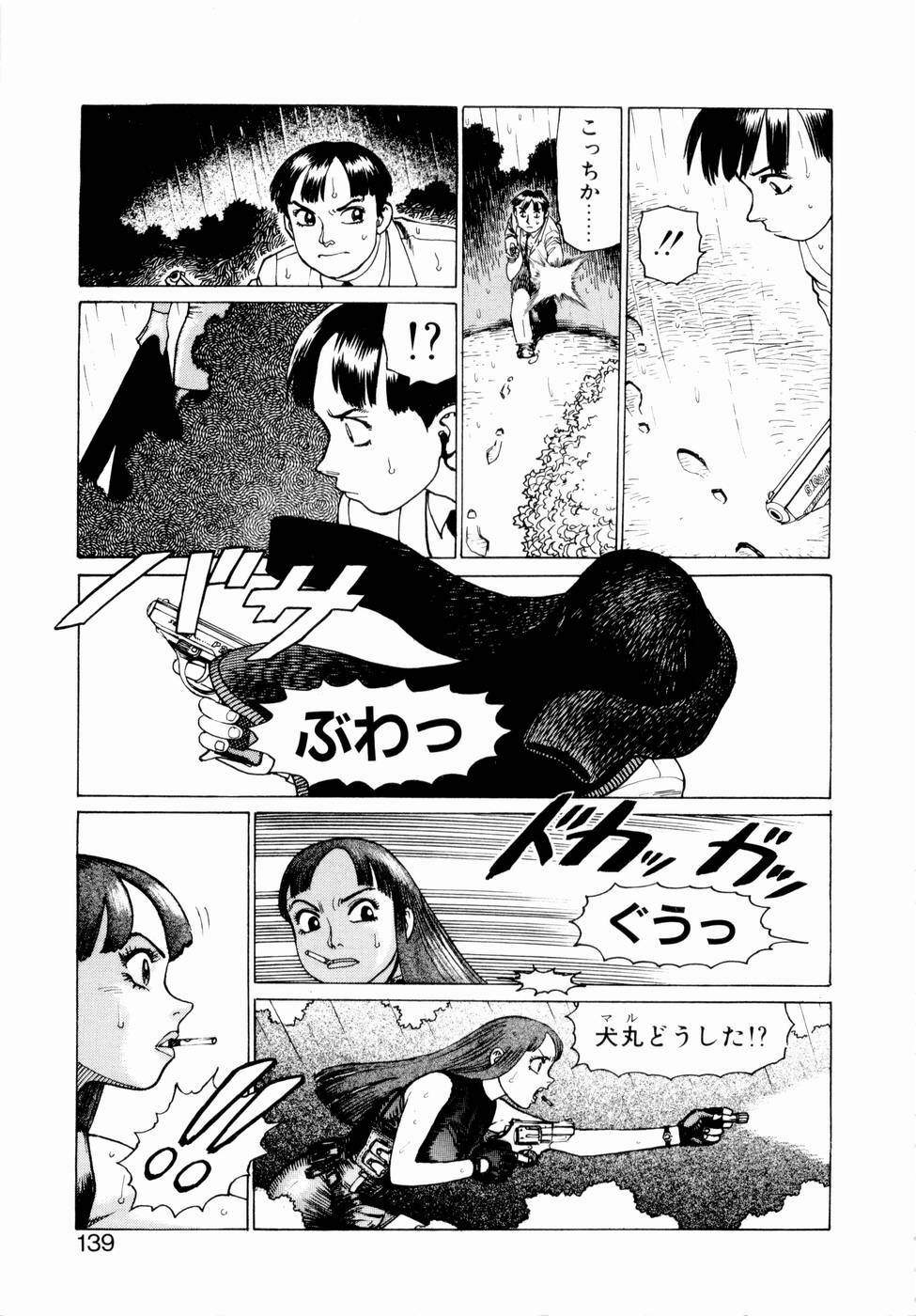 [Yamamoto Atsuji] Ammo Vol 2 page 141 full