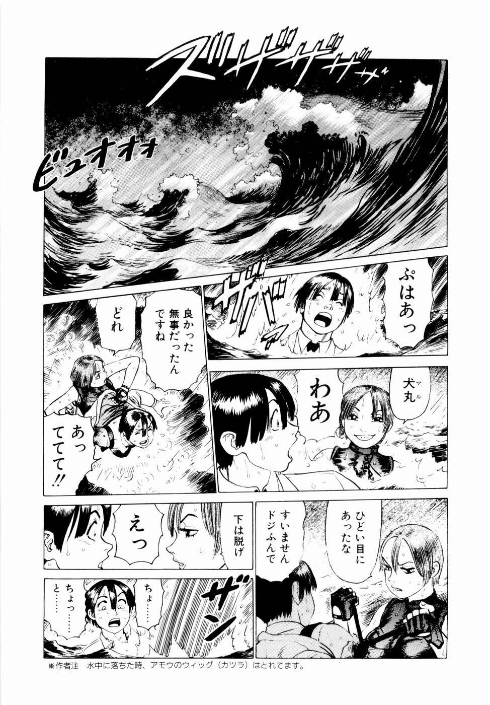 [Yamamoto Atsuji] Ammo Vol 2 page 153 full