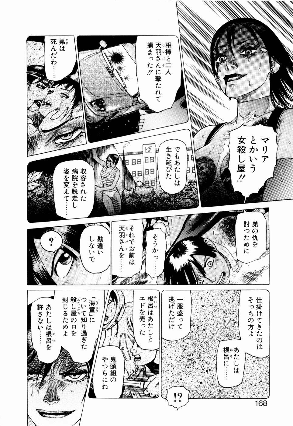 [Yamamoto Atsuji] Ammo Vol 2 page 170 full