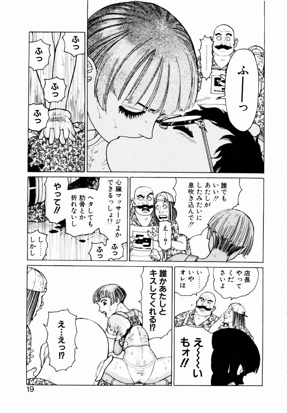 [Yamamoto Atsuji] Ammo Vol 2 page 21 full