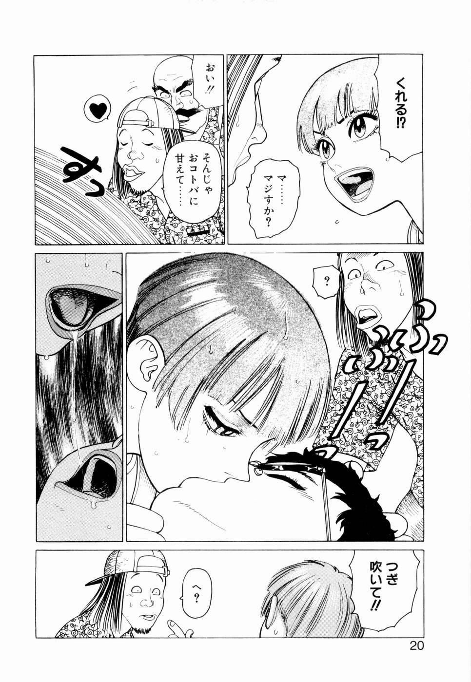 [Yamamoto Atsuji] Ammo Vol 2 page 22 full