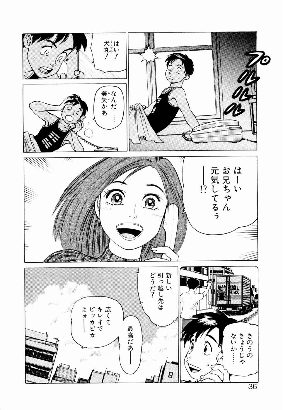 [Yamamoto Atsuji] Ammo Vol 2 page 38 full