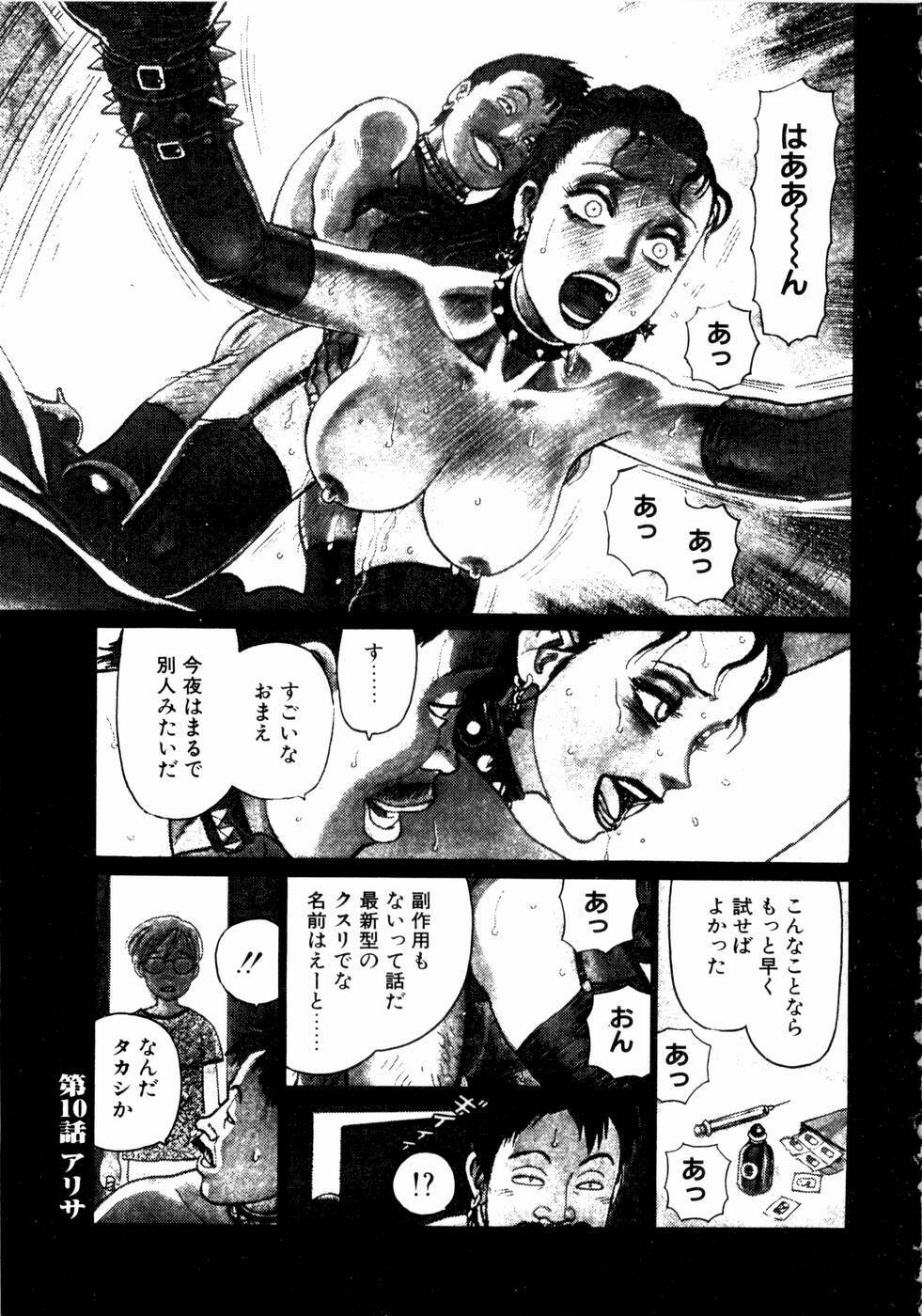 [Yamamoto Atsuji] Ammo Vol 2 page 53 full