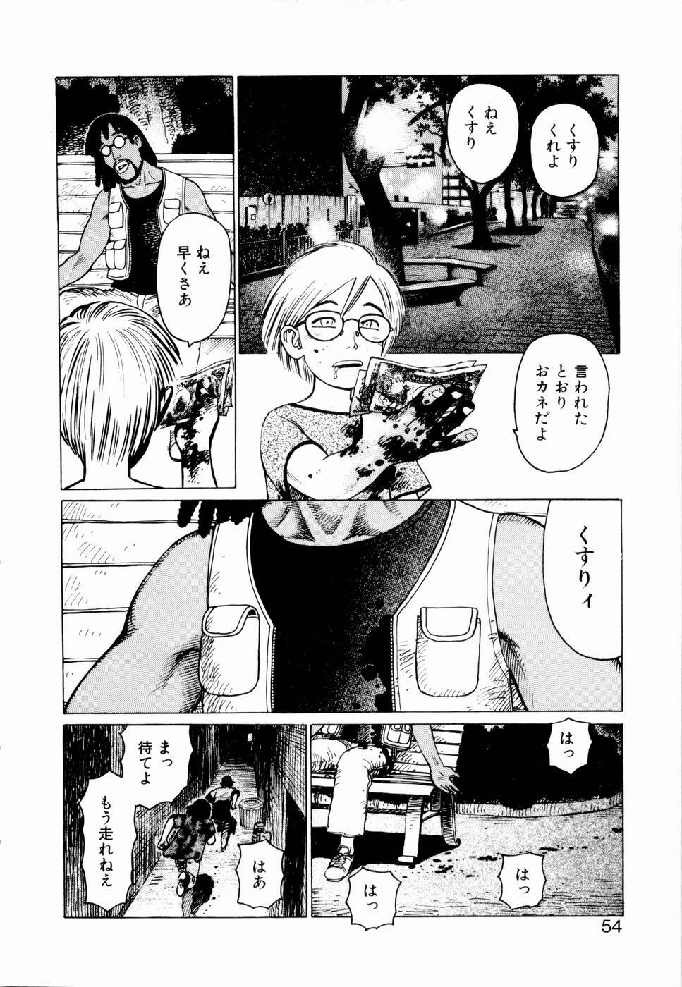 [Yamamoto Atsuji] Ammo Vol 2 page 56 full