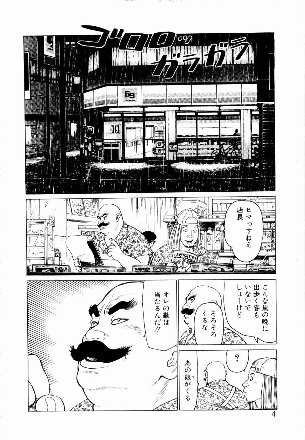 [Yamamoto Atsuji] Ammo Vol 2 page 6 full