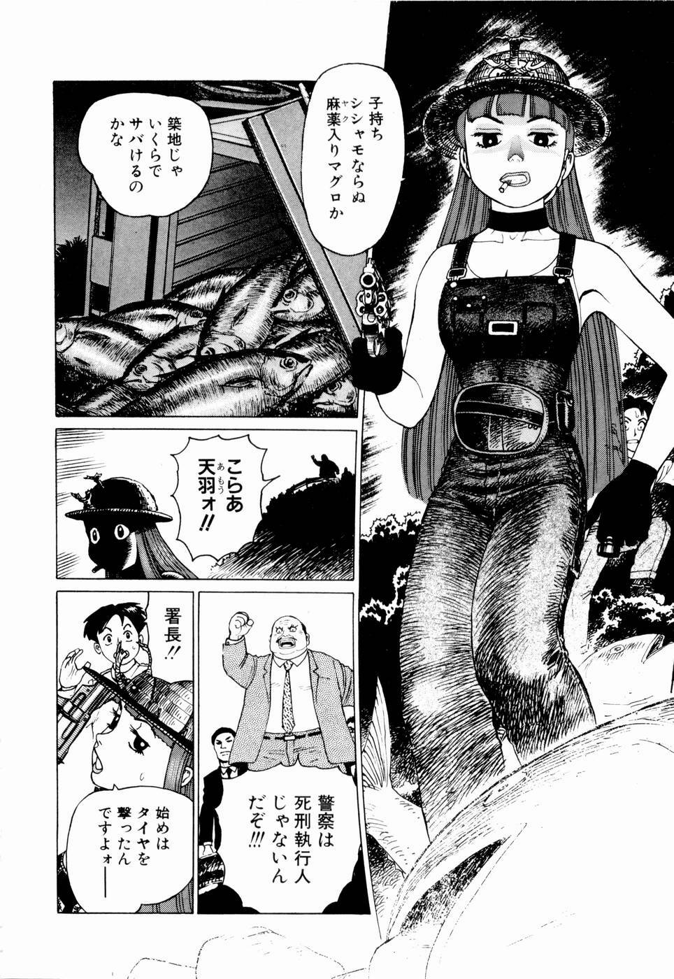 [Yamamoto Atsuji] Ammo Vol 2 page 64 full