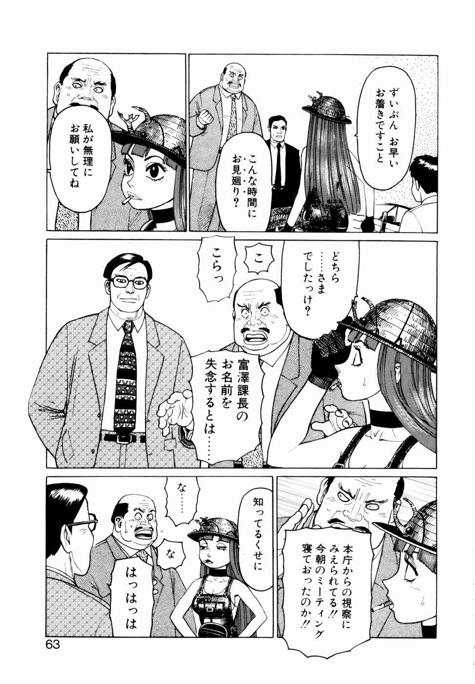 [Yamamoto Atsuji] Ammo Vol 2 page 65 full