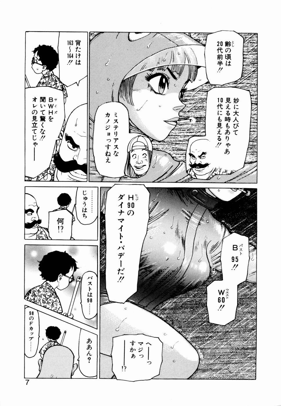 [Yamamoto Atsuji] Ammo Vol 2 page 9 full