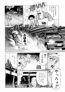 [Yamamoto Atsuji] Ammo Vol 2 - page 10