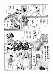[Yamamoto Atsuji] Ammo Vol 2 - page 12