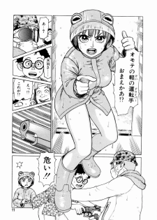 [Yamamoto Atsuji] Ammo Vol 2 - page 13
