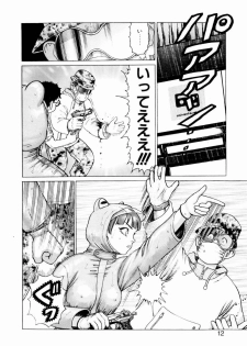 [Yamamoto Atsuji] Ammo Vol 2 - page 14