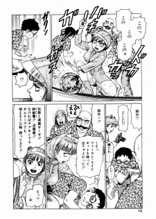 [Yamamoto Atsuji] Ammo Vol 2 - page 16