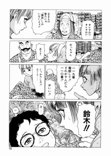 [Yamamoto Atsuji] Ammo Vol 2 - page 17