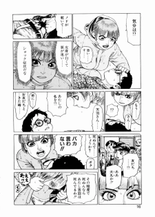 [Yamamoto Atsuji] Ammo Vol 2 - page 18