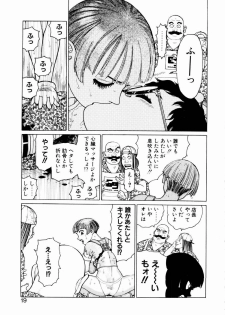 [Yamamoto Atsuji] Ammo Vol 2 - page 21