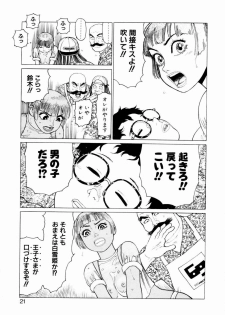 [Yamamoto Atsuji] Ammo Vol 2 - page 23
