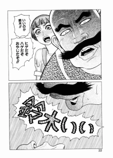 [Yamamoto Atsuji] Ammo Vol 2 - page 24