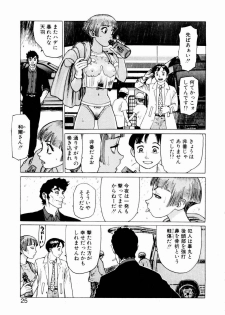 [Yamamoto Atsuji] Ammo Vol 2 - page 27