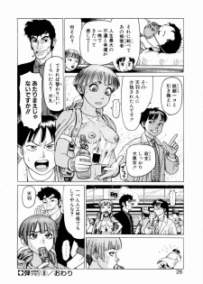 [Yamamoto Atsuji] Ammo Vol 2 - page 28