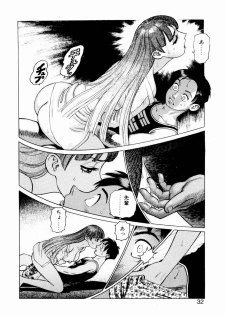 [Yamamoto Atsuji] Ammo Vol 2 - page 34