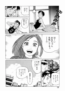 [Yamamoto Atsuji] Ammo Vol 2 - page 38
