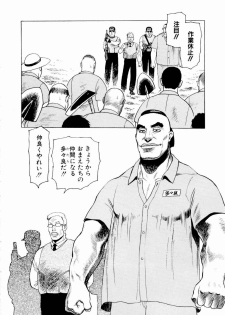 [Yamamoto Atsuji] Ammo Vol 2 - page 42