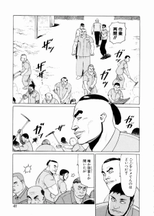 [Yamamoto Atsuji] Ammo Vol 2 - page 43