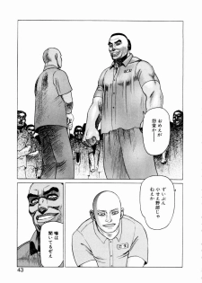 [Yamamoto Atsuji] Ammo Vol 2 - page 45
