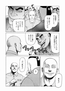 [Yamamoto Atsuji] Ammo Vol 2 - page 46