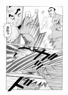 [Yamamoto Atsuji] Ammo Vol 2 - page 49