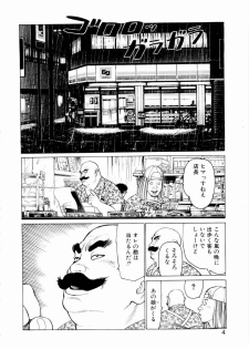 [Yamamoto Atsuji] Ammo Vol 2 - page 6