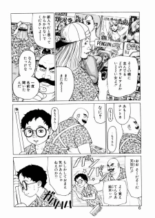 [Yamamoto Atsuji] Ammo Vol 2 - page 8