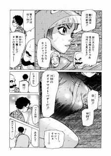 [Yamamoto Atsuji] Ammo Vol 2 - page 9