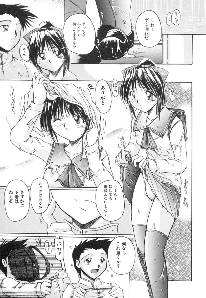 [Delta M] Inniku no Utage page 118 full