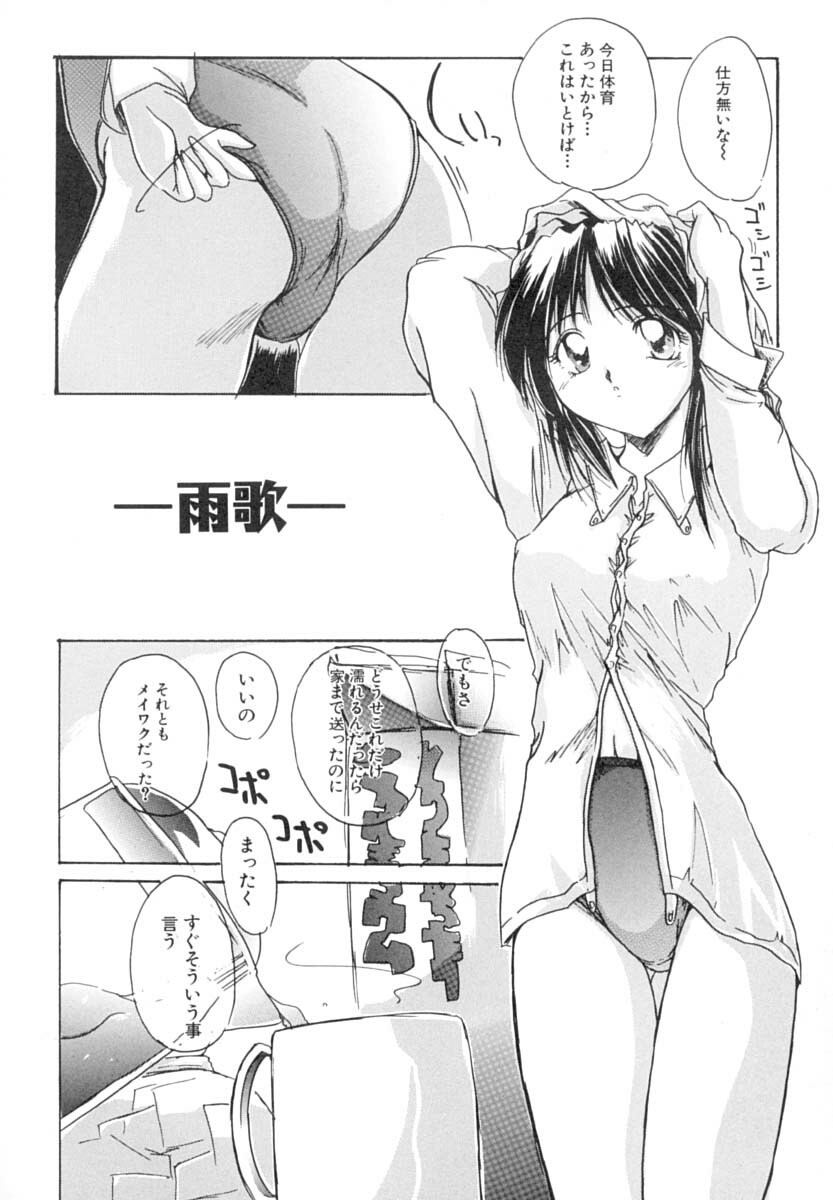 [Delta M] Inniku no Utage page 119 full