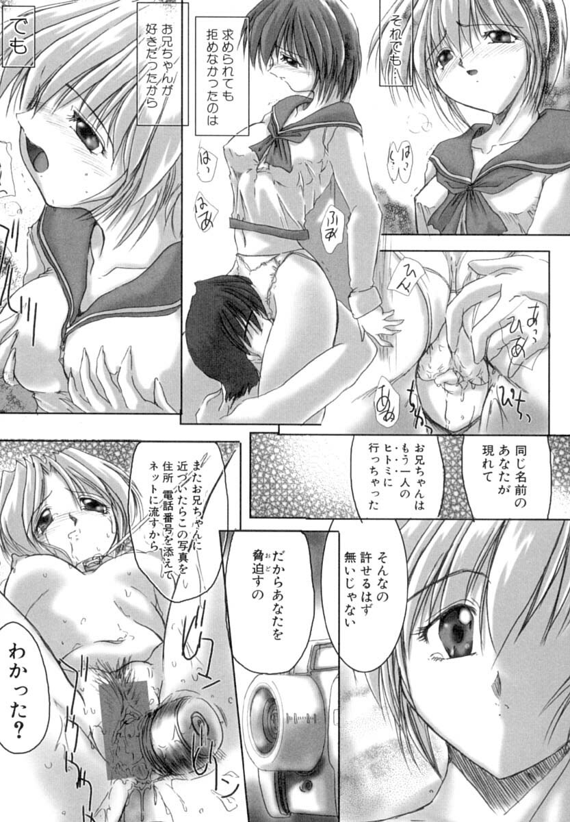 [Delta M] Inniku no Utage page 80 full